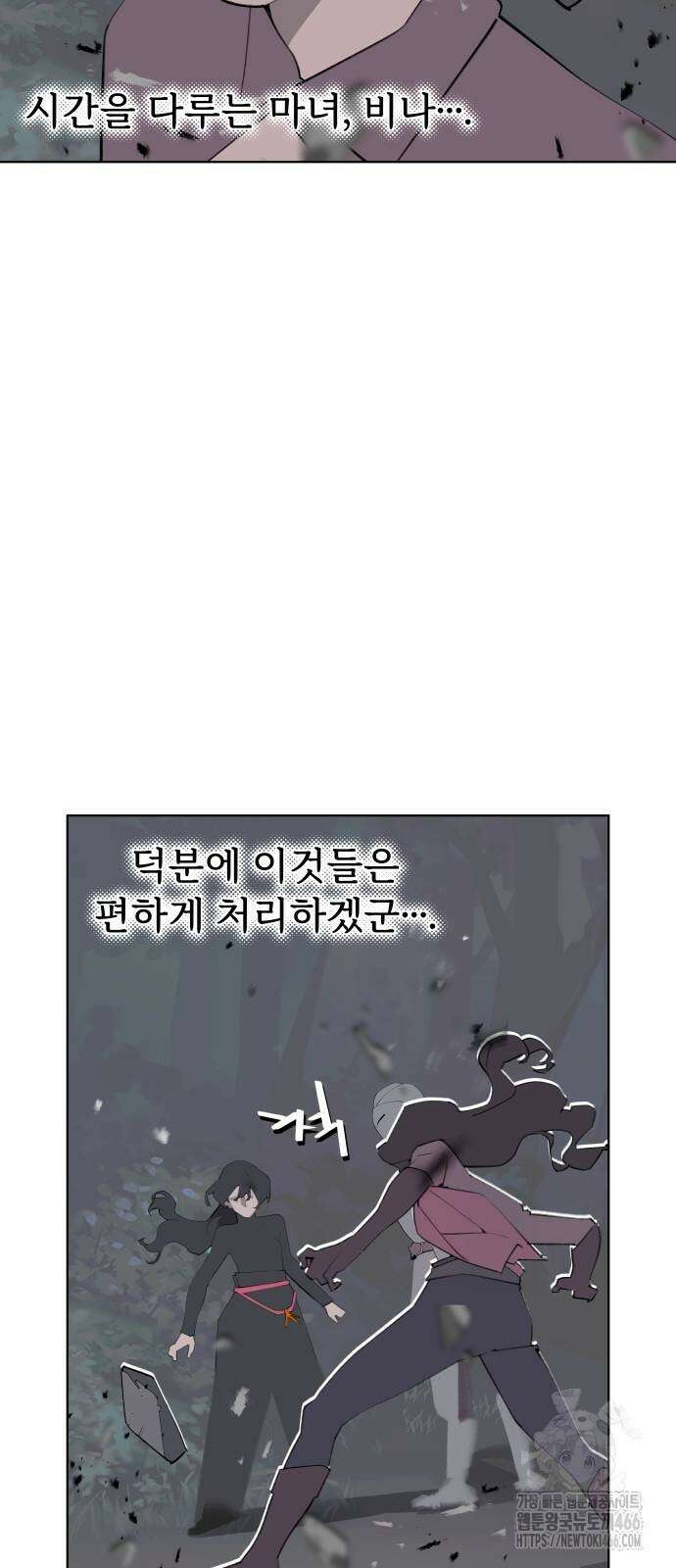 에녹:빛나는 나무 37화 12