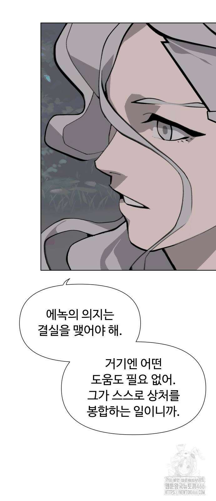 에녹:빛나는 나무 37화 15