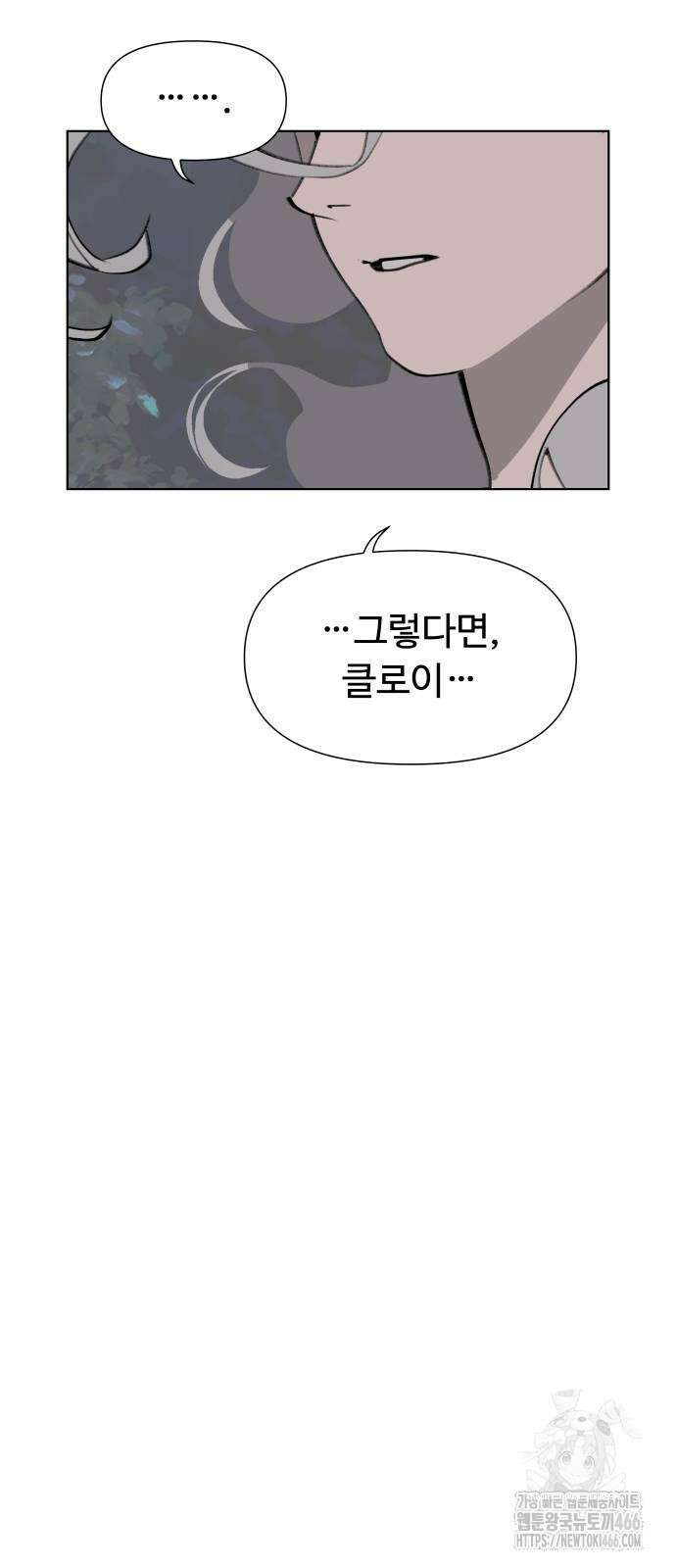 에녹:빛나는 나무 37화 22
