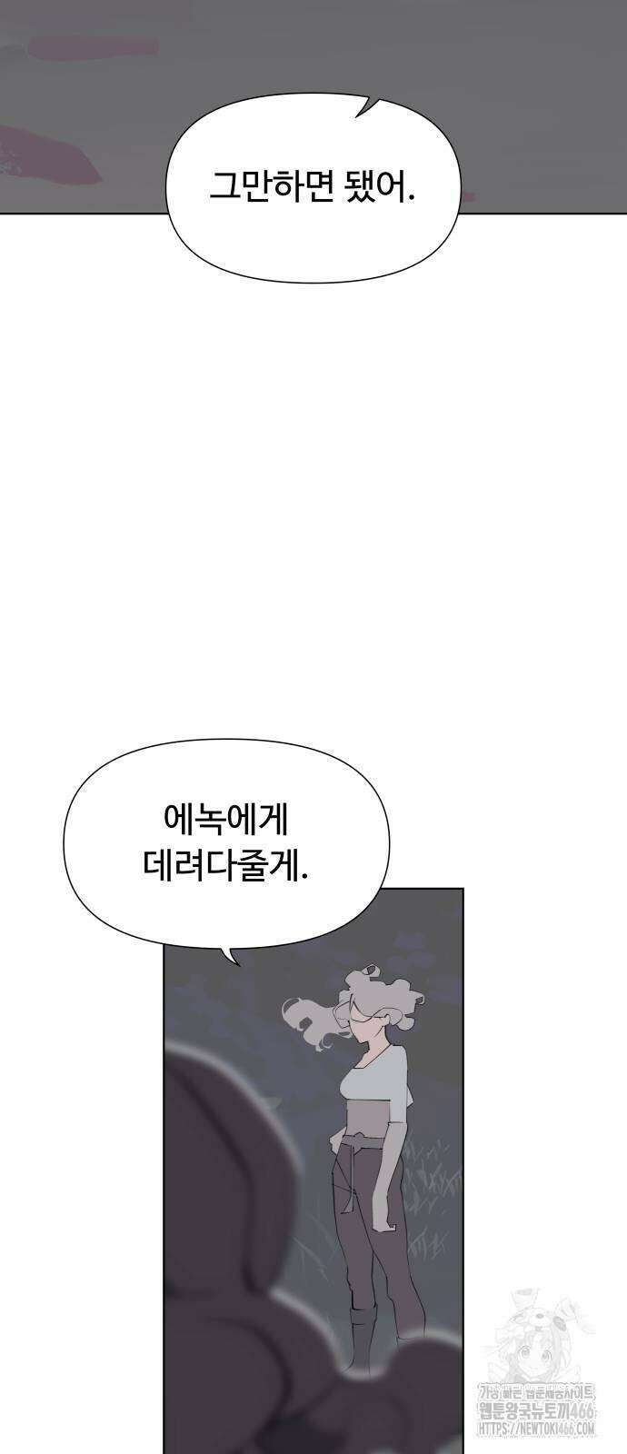 에녹:빛나는 나무 37화 37