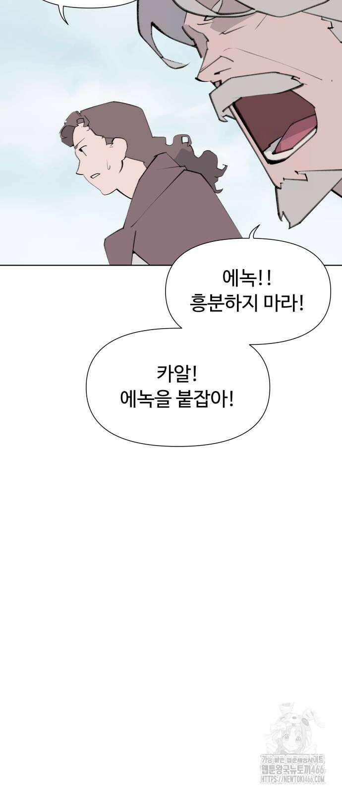 에녹:빛나는 나무 37화 46