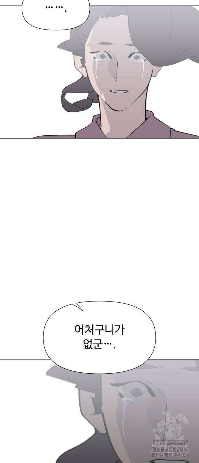 에녹:빛나는 나무 37화 50