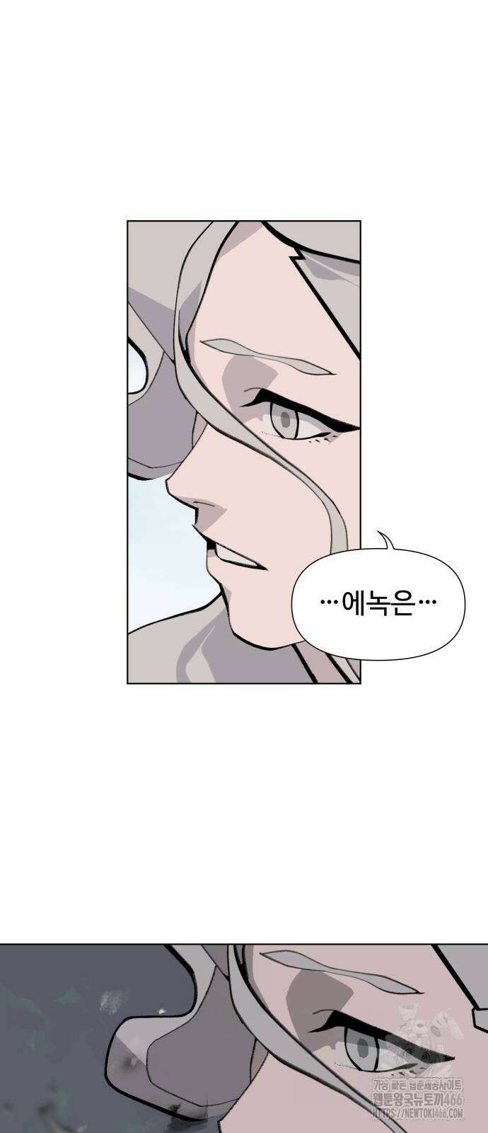 에녹:빛나는 나무 37화 55