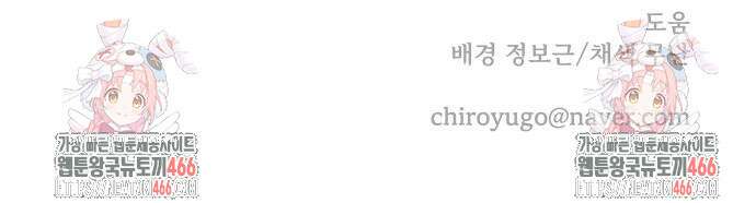 에녹:빛나는 나무 37화 59