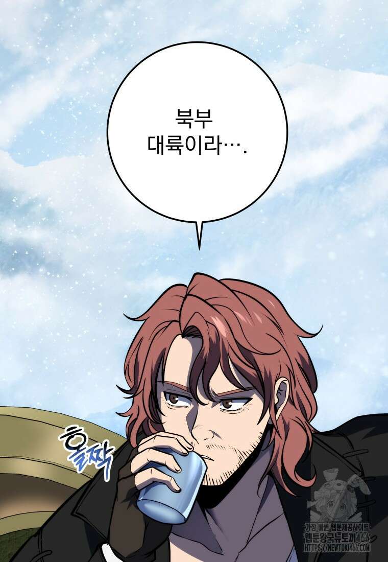 용살자의 클래스가 다른 회귀 21화 11