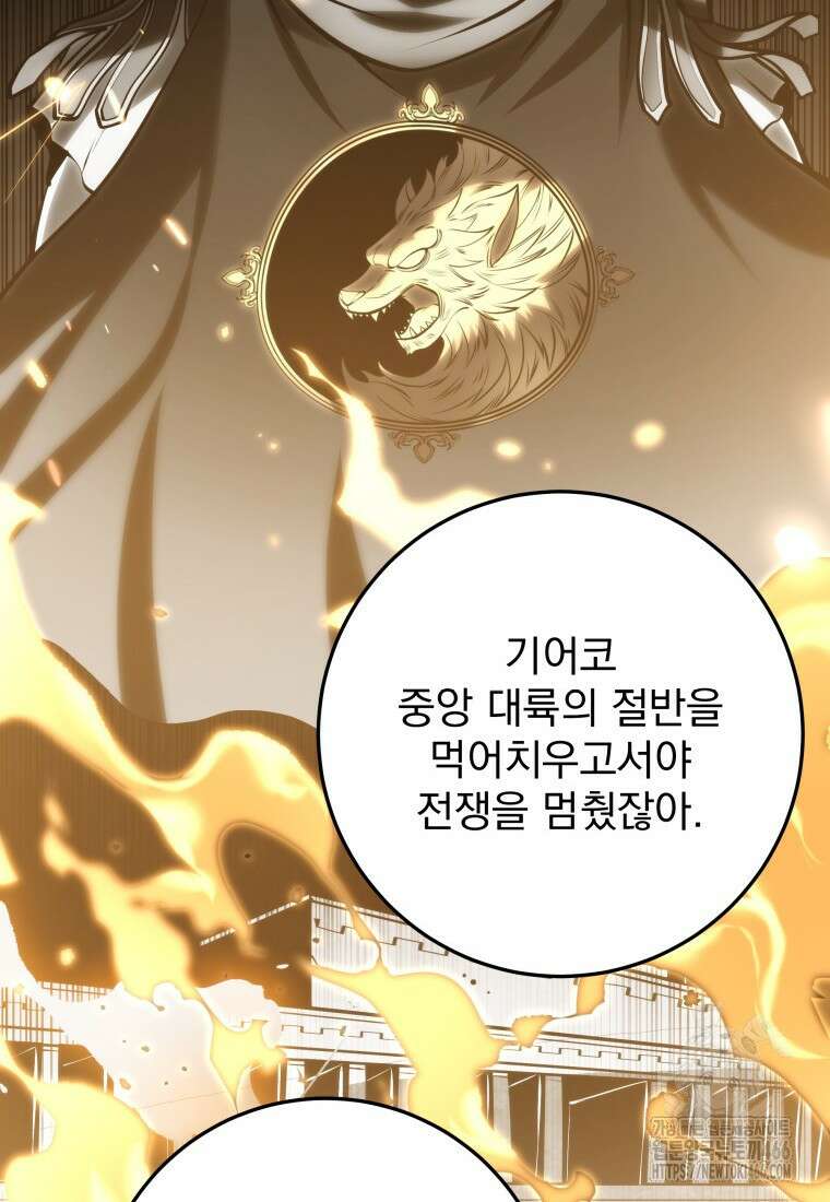 용살자의 클래스가 다른 회귀 21화 15