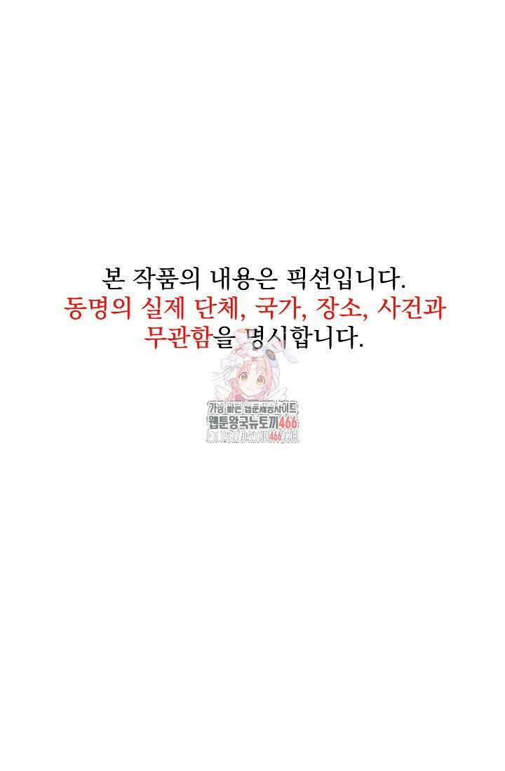 전신의 탄생 45화 1