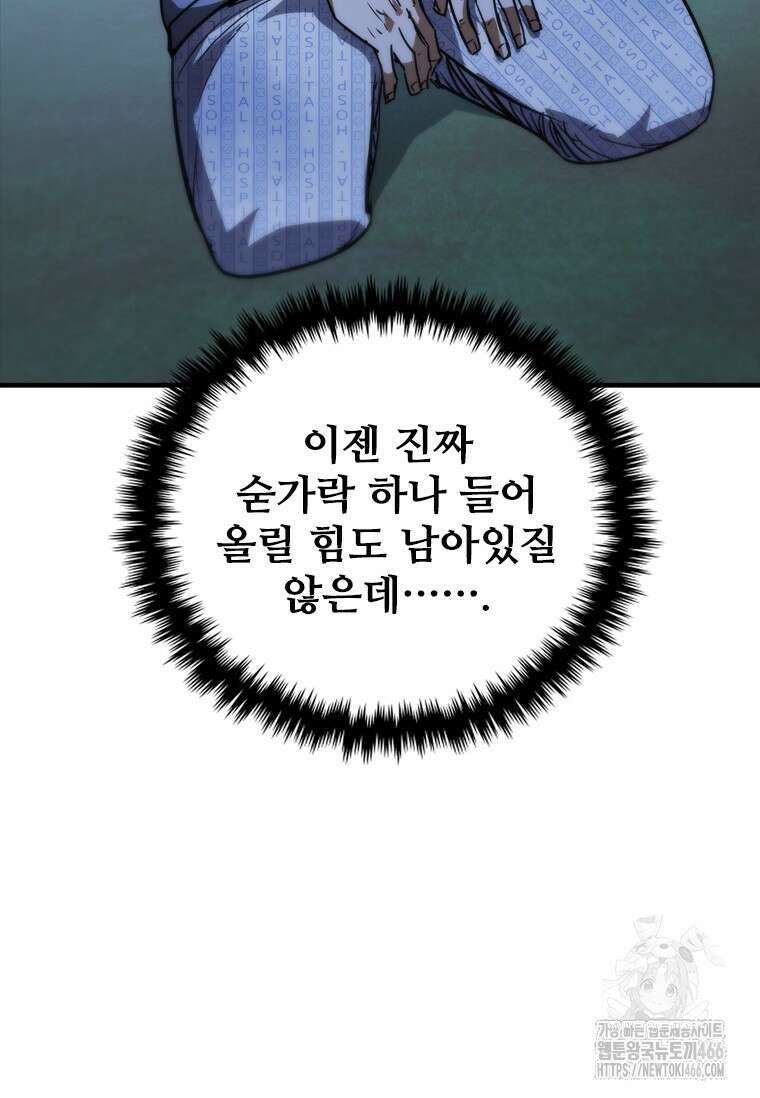 샤크 와이번 88화 3