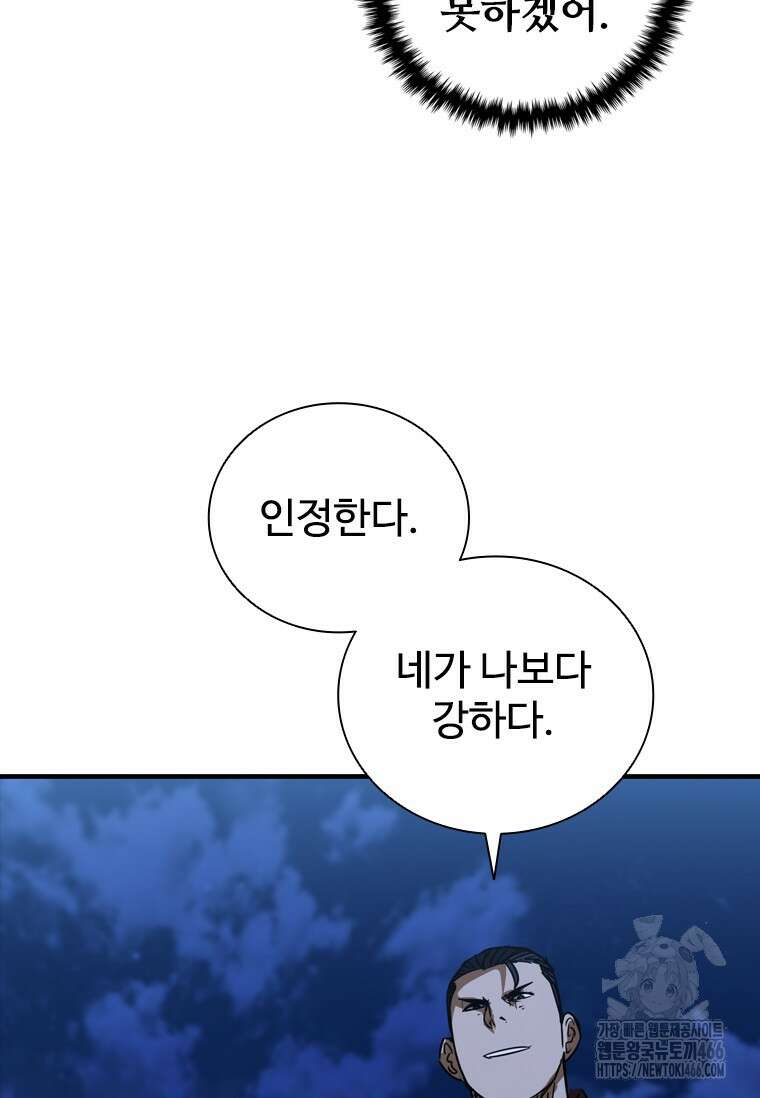 샤크 와이번 88화 7