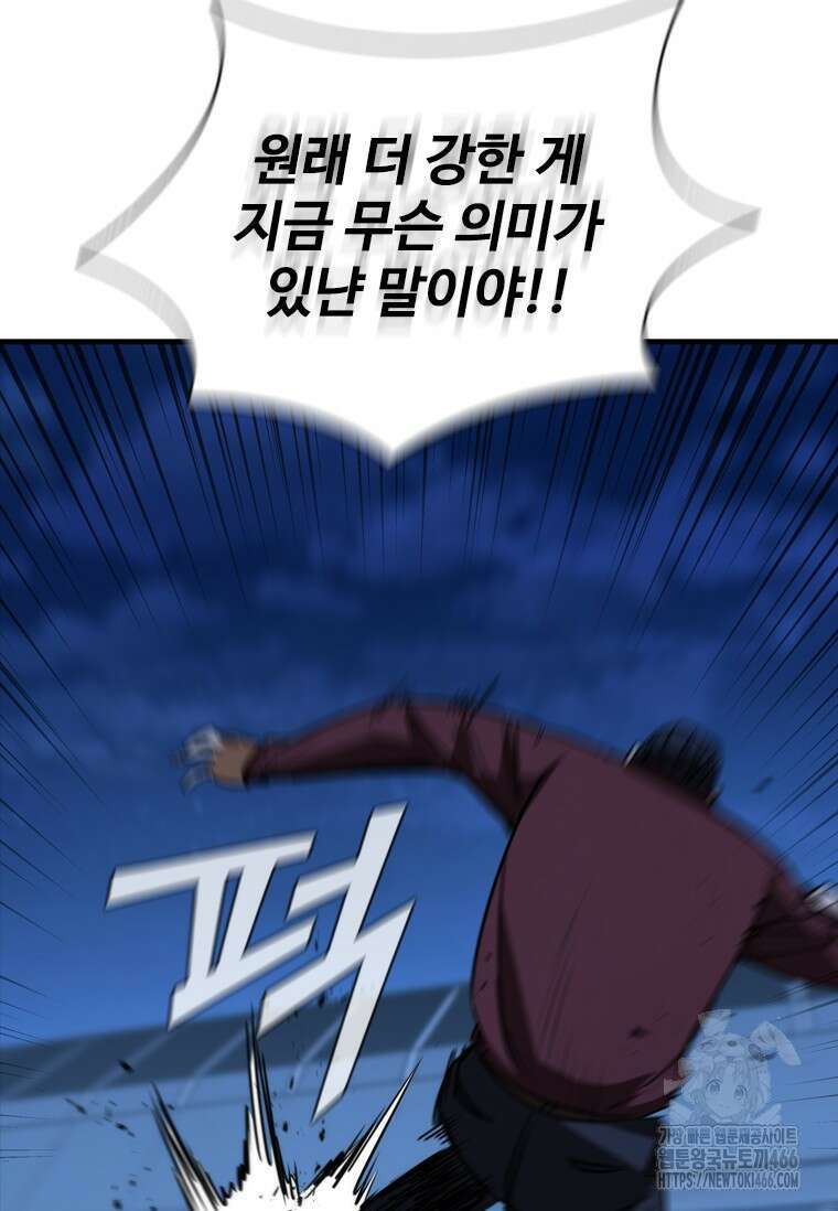 샤크 와이번 88화 11