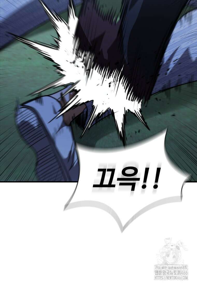 샤크 와이번 88화 15