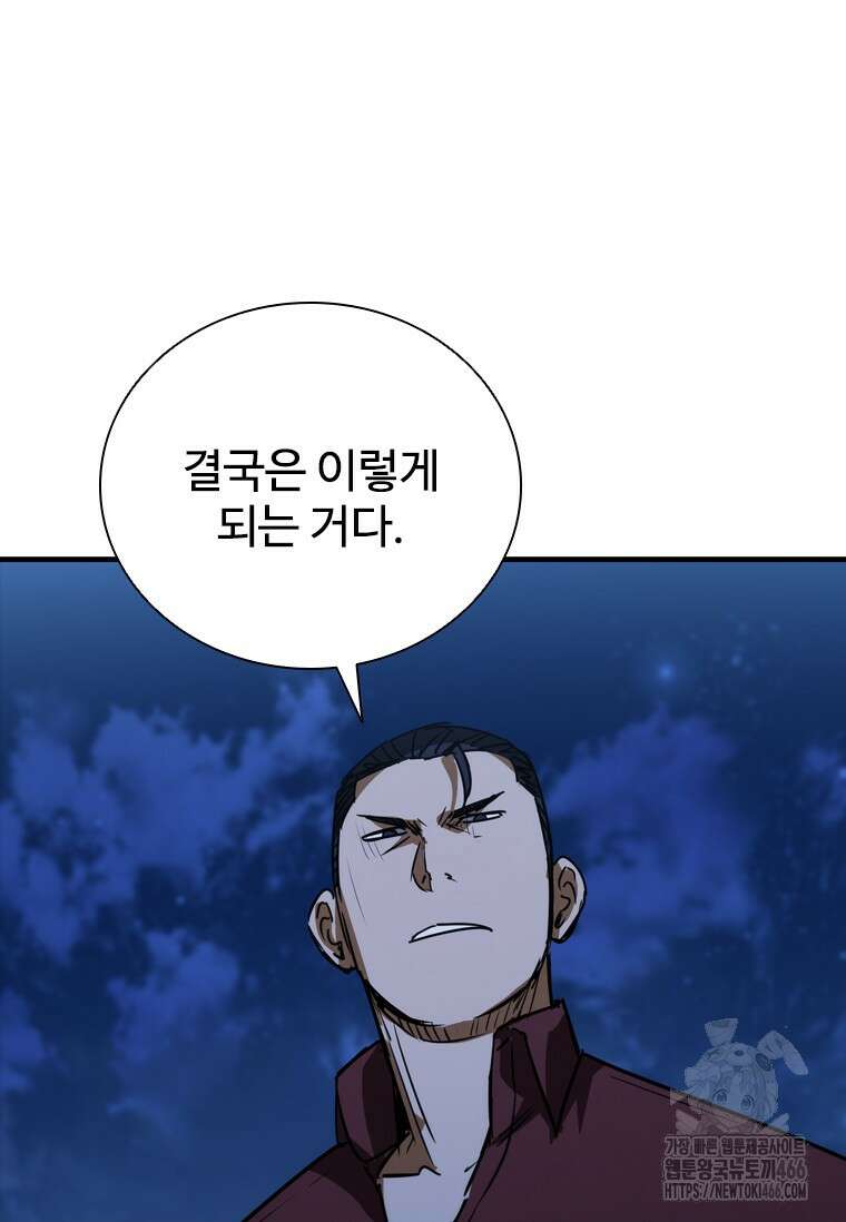샤크 와이번 88화 16