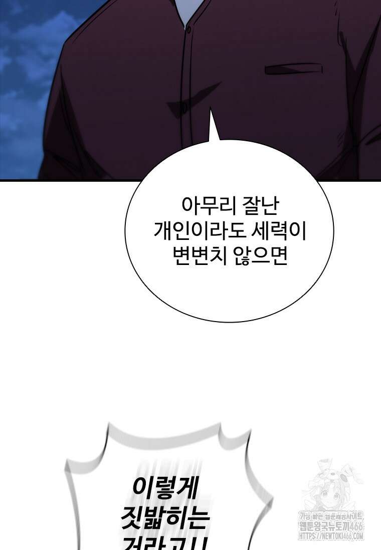 샤크 와이번 88화 17