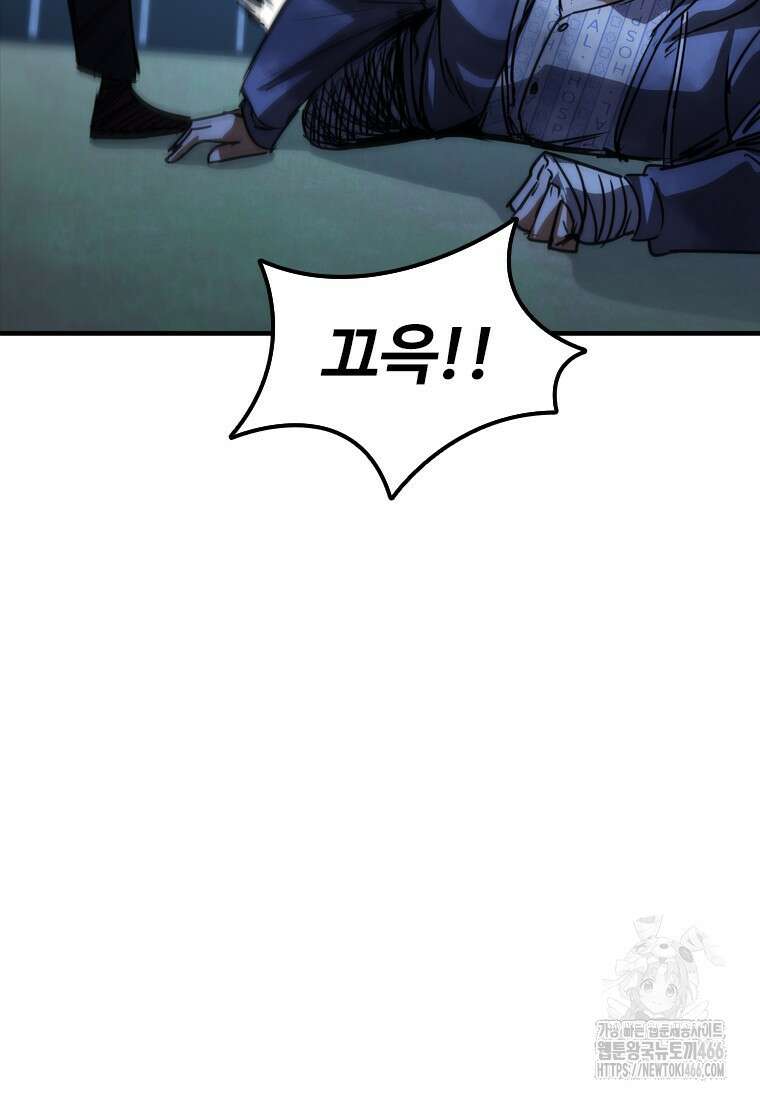 샤크 와이번 88화 19