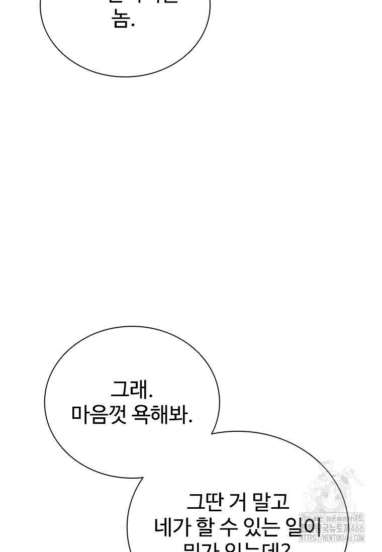 샤크 와이번 88화 21