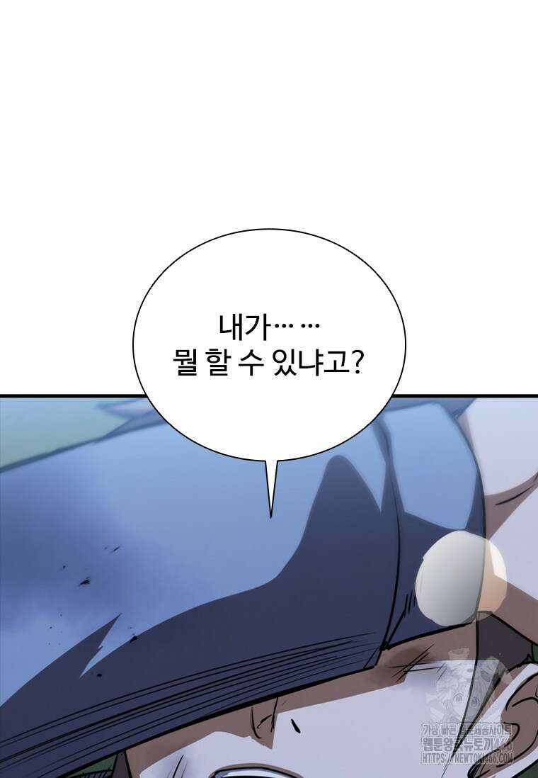 샤크 와이번 88화 25