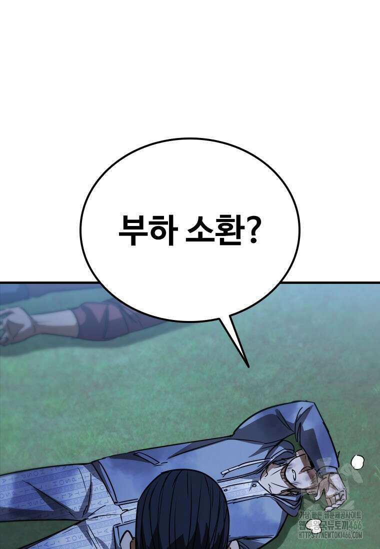 샤크 와이번 88화 27