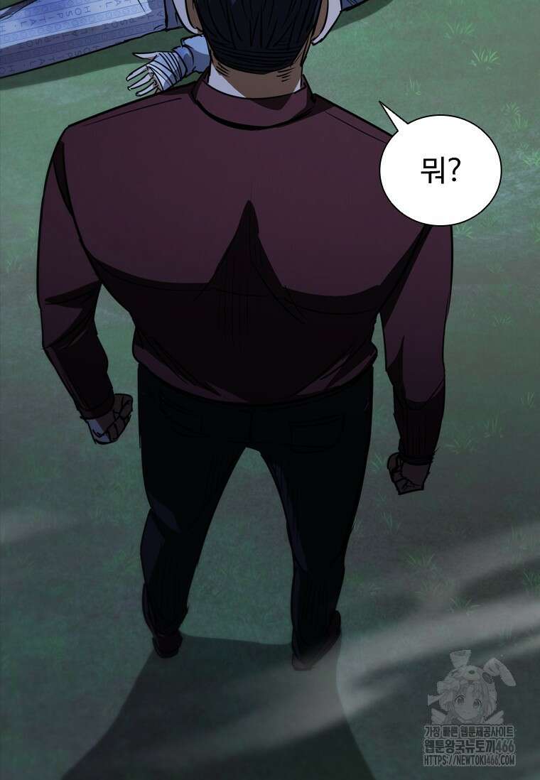 샤크 와이번 88화 28