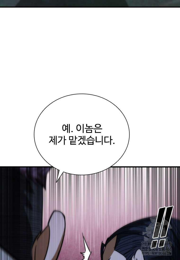 샤크 와이번 88화 29