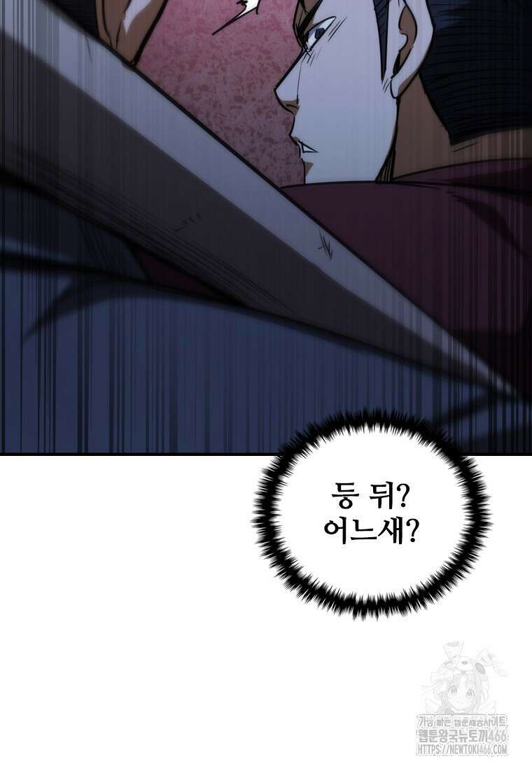 샤크 와이번 88화 30