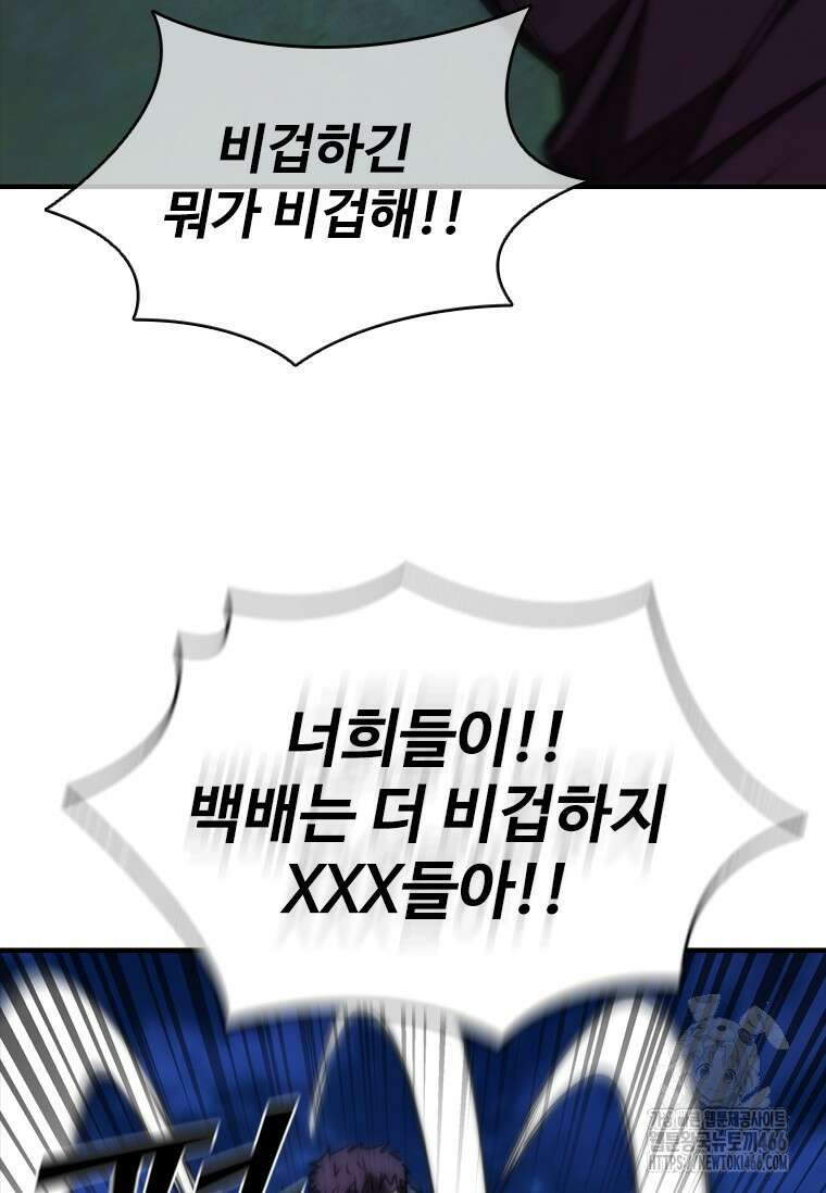 샤크 와이번 88화 34