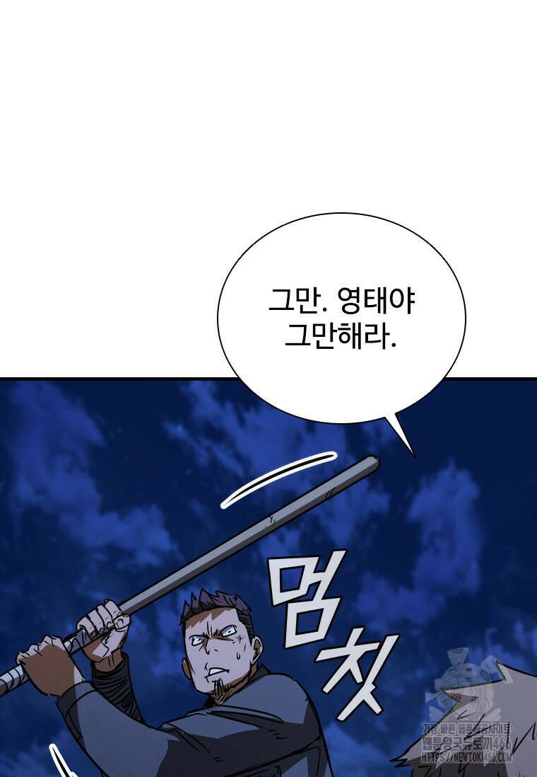 샤크 와이번 88화 38