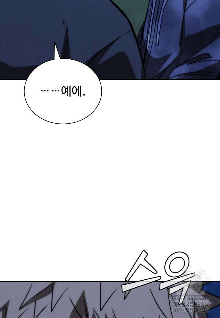 샤크 와이번 88화 41