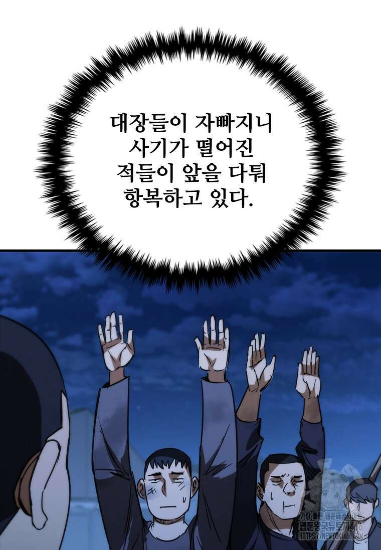 샤크 와이번 88화 43