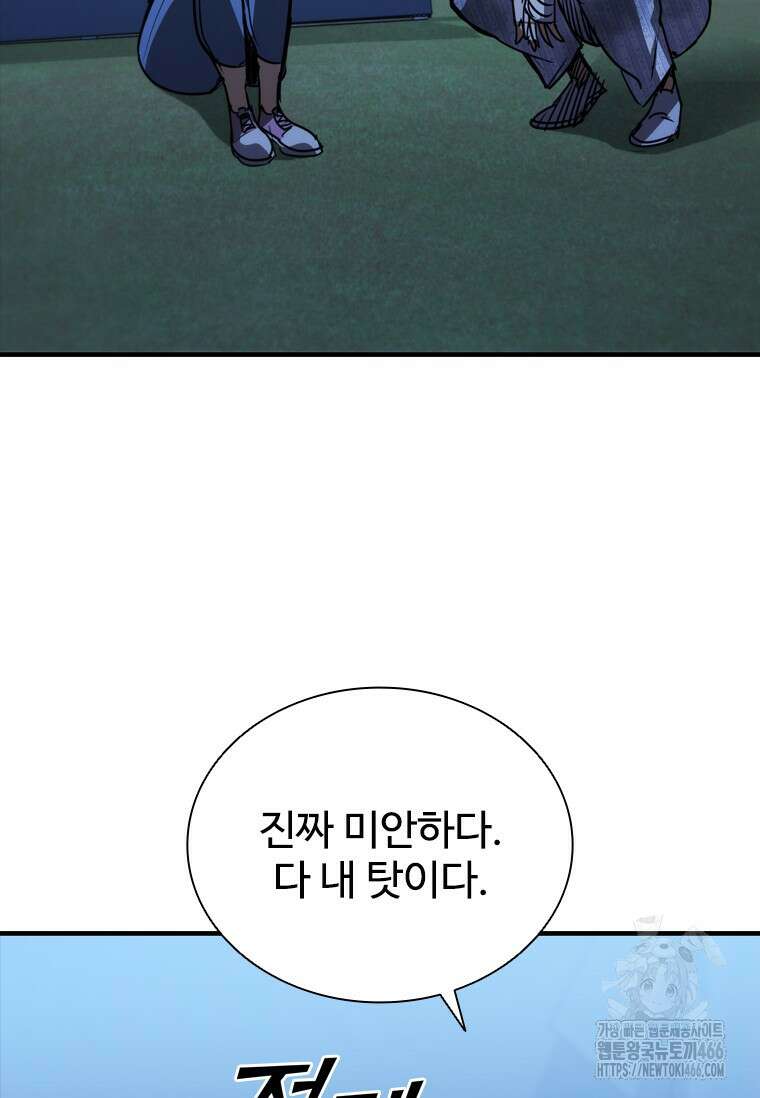 샤크 와이번 88화 49