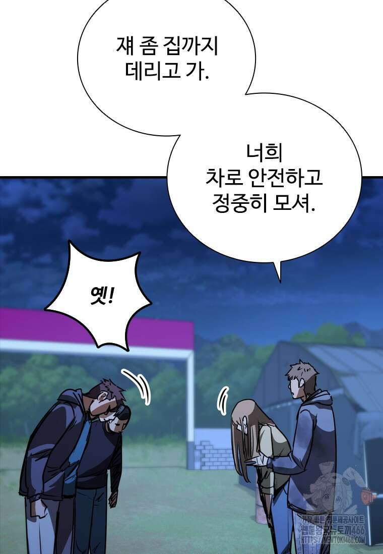 샤크 와이번 88화 53