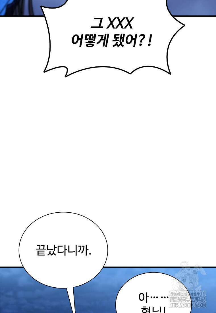 샤크 와이번 88화 63