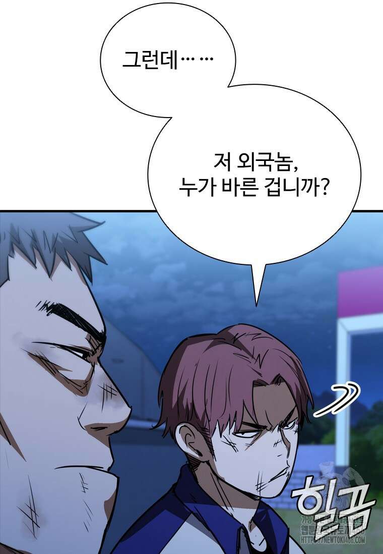 샤크 와이번 88화 67