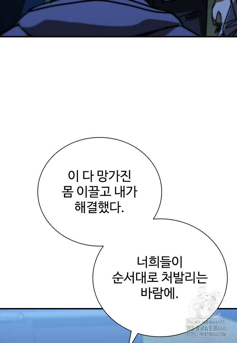 샤크 와이번 88화 70