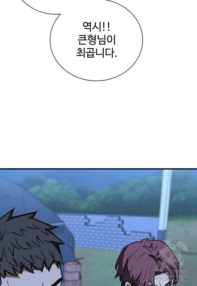 샤크 와이번 88화 72