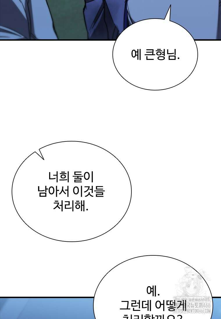 샤크 와이번 88화 75