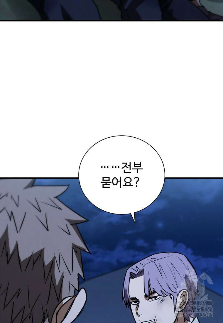 샤크 와이번 88화 77