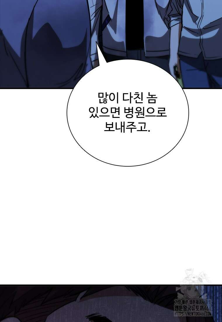 샤크 와이번 88화 80