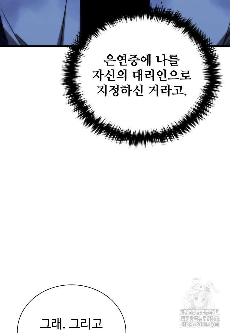 샤크 와이번 88화 86