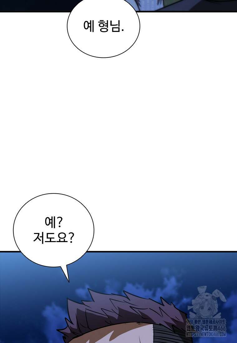 샤크 와이번 88화 88