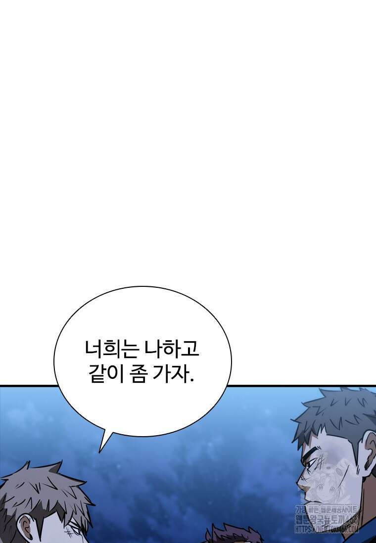 샤크 와이번 88화 90