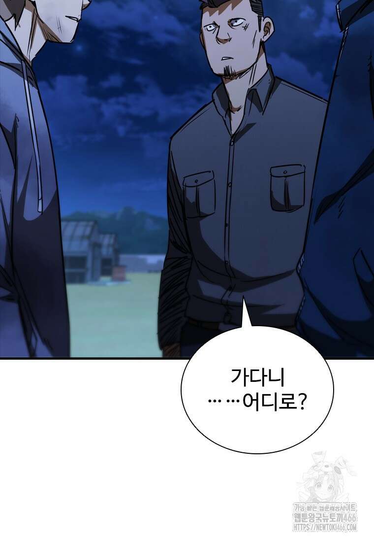샤크 와이번 88화 91
