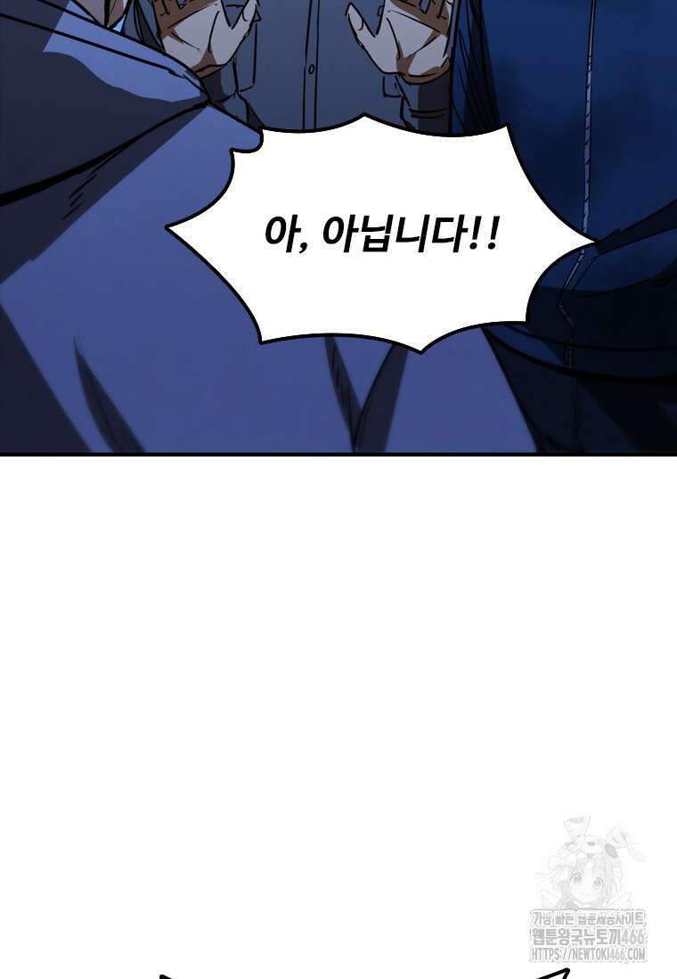 샤크 와이번 88화 96