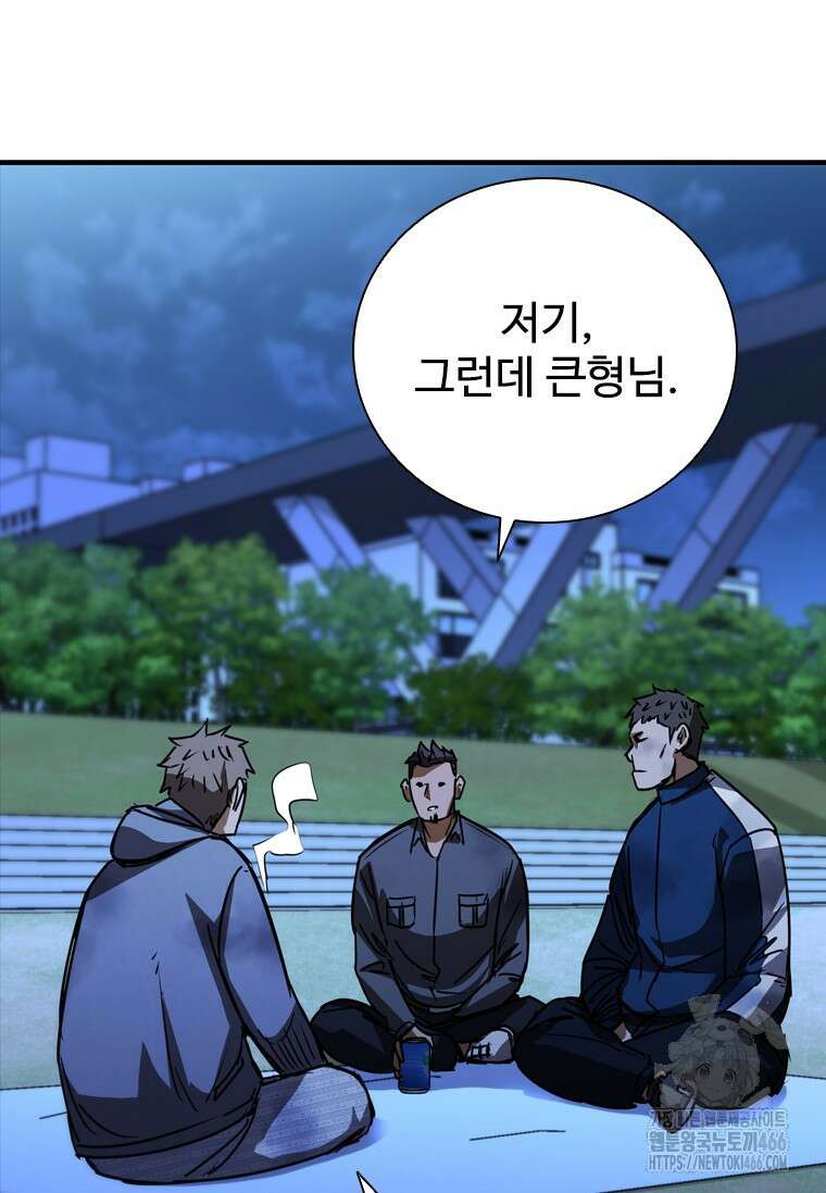샤크 와이번 88화 108