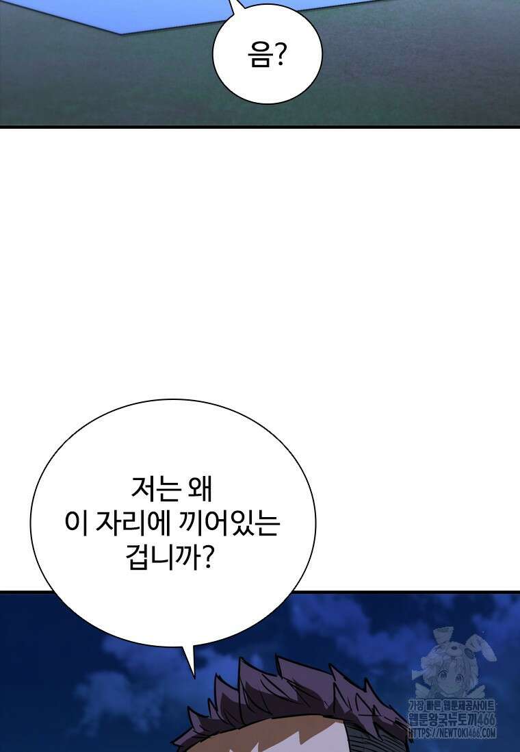 샤크 와이번 88화 109