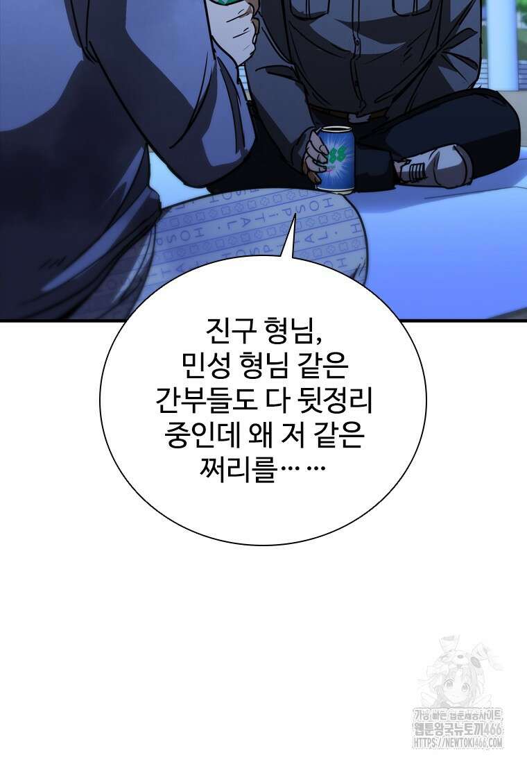 샤크 와이번 88화 112