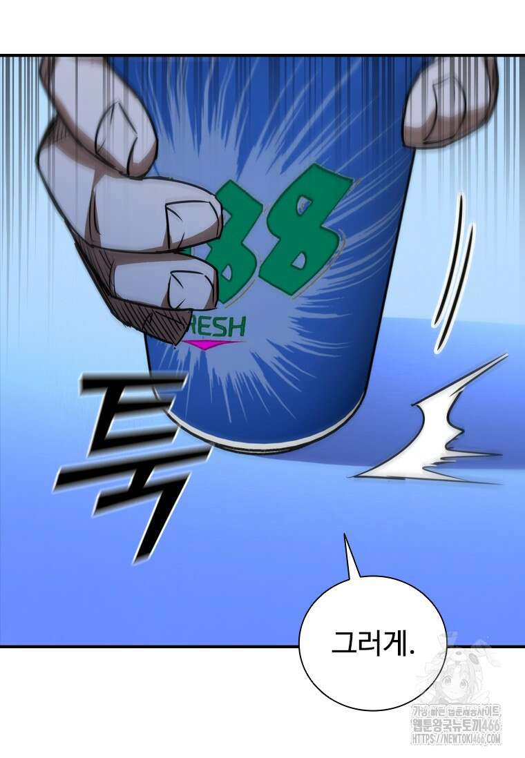 샤크 와이번 88화 113