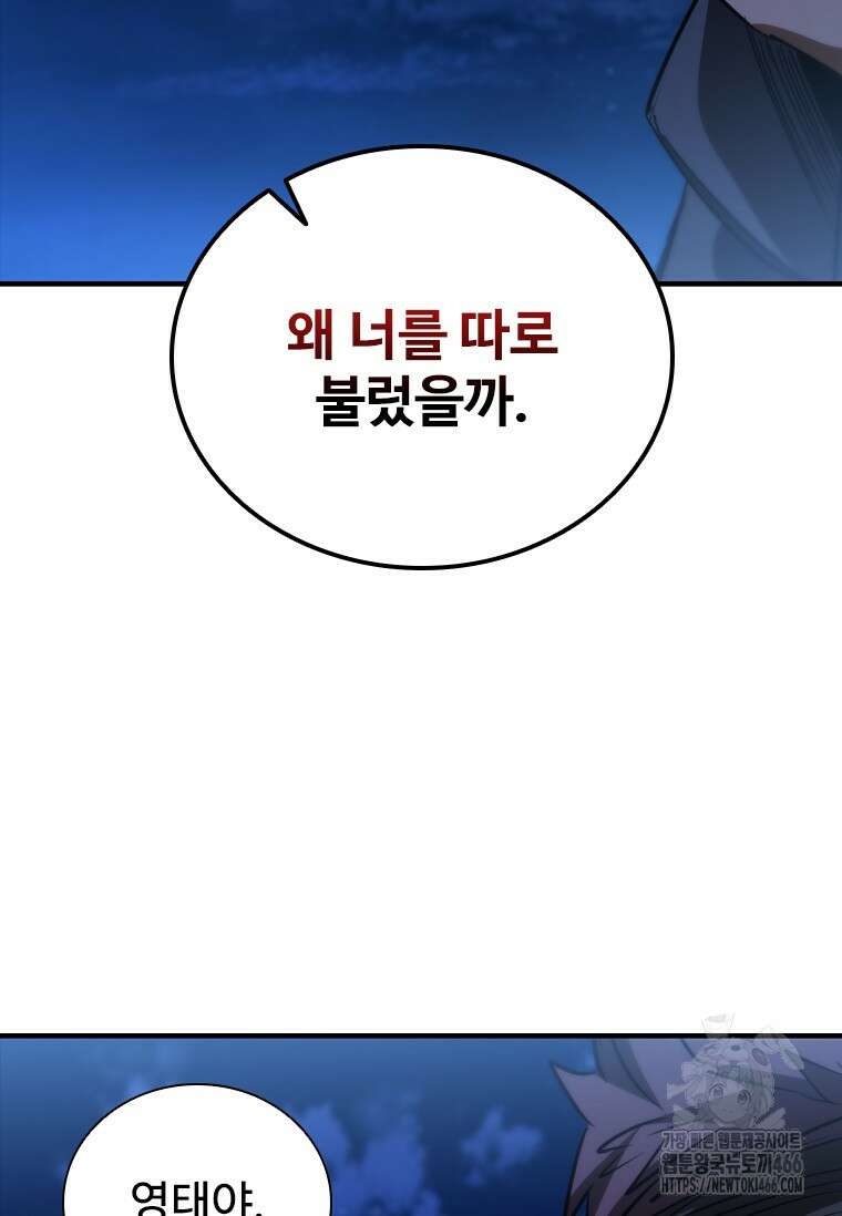샤크 와이번 88화 115