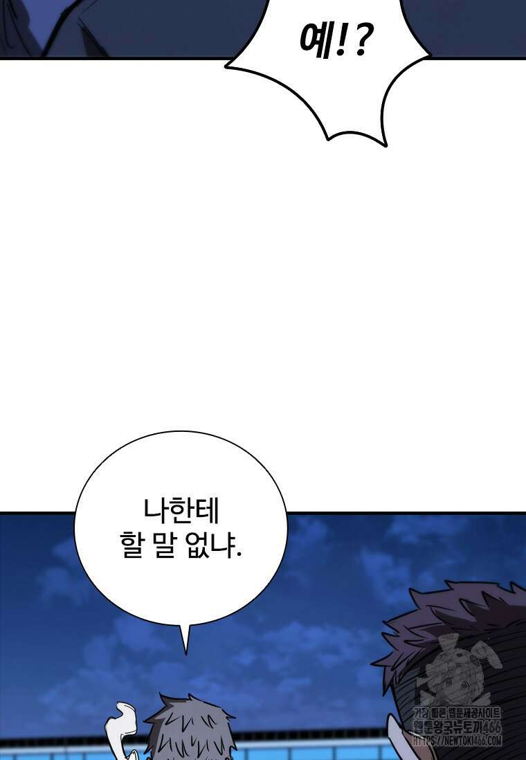 샤크 와이번 88화 117
