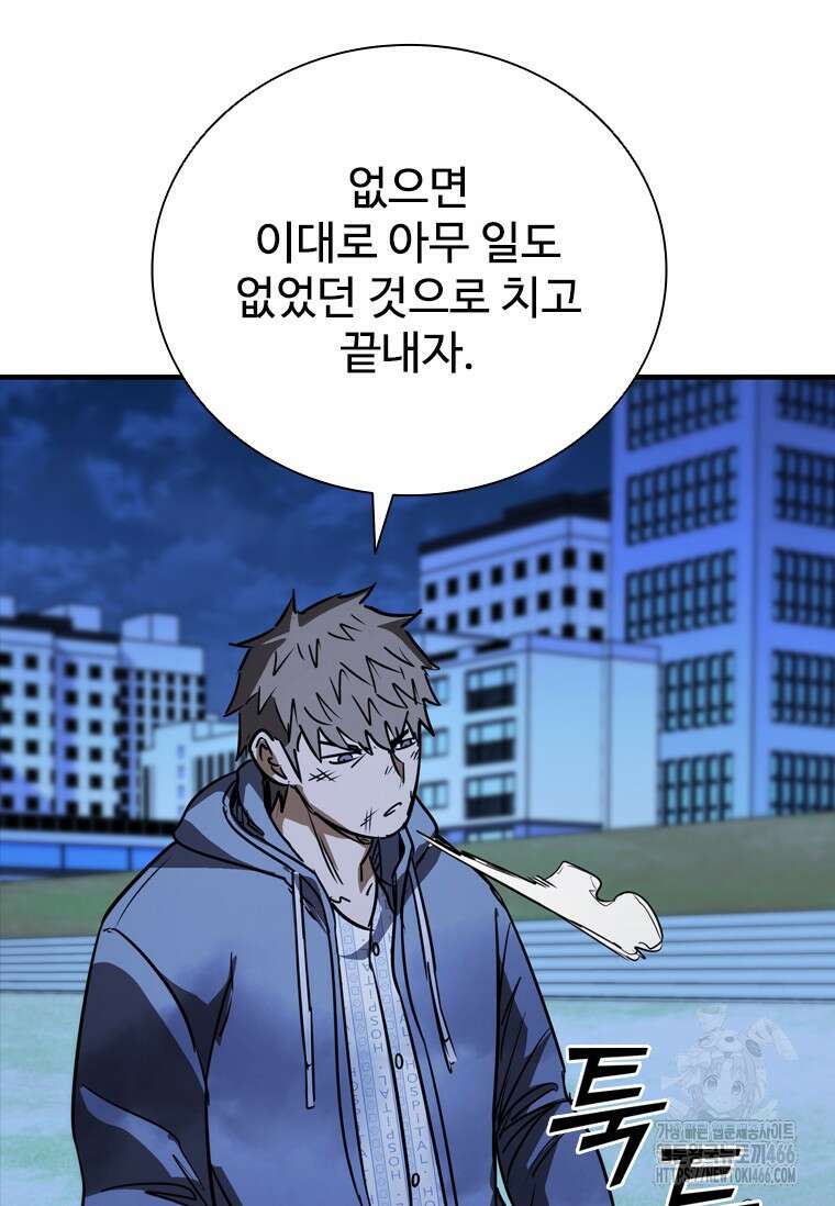 샤크 와이번 88화 119