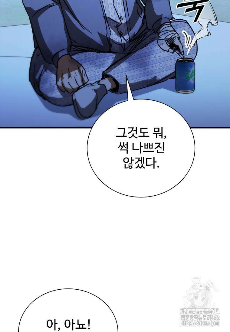 샤크 와이번 88화 120